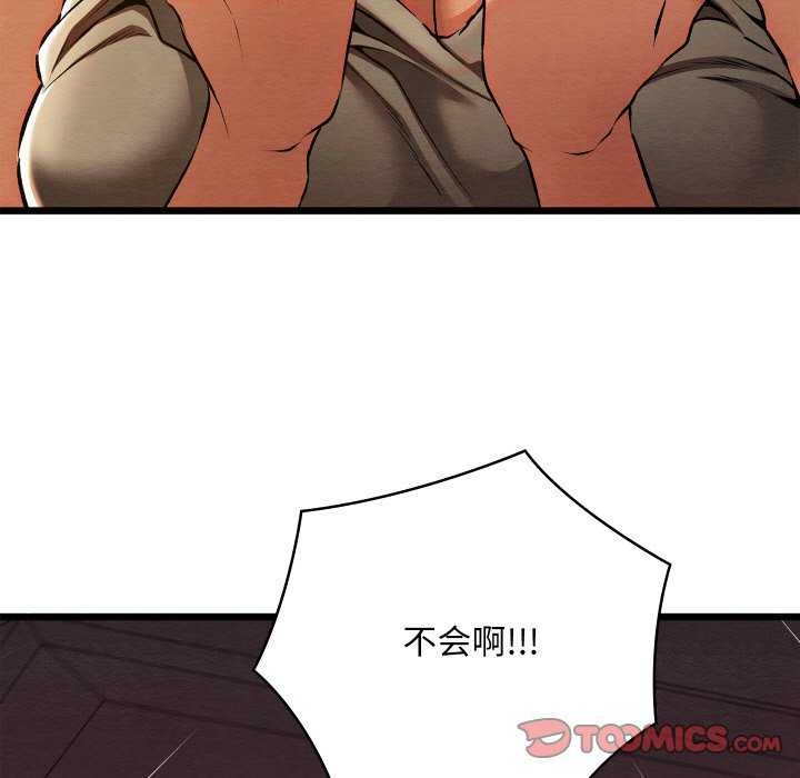 93P - 亲密宝鉴