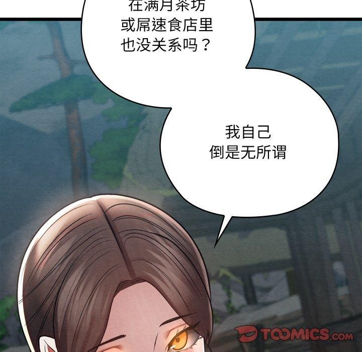 108P - 亲密宝鉴