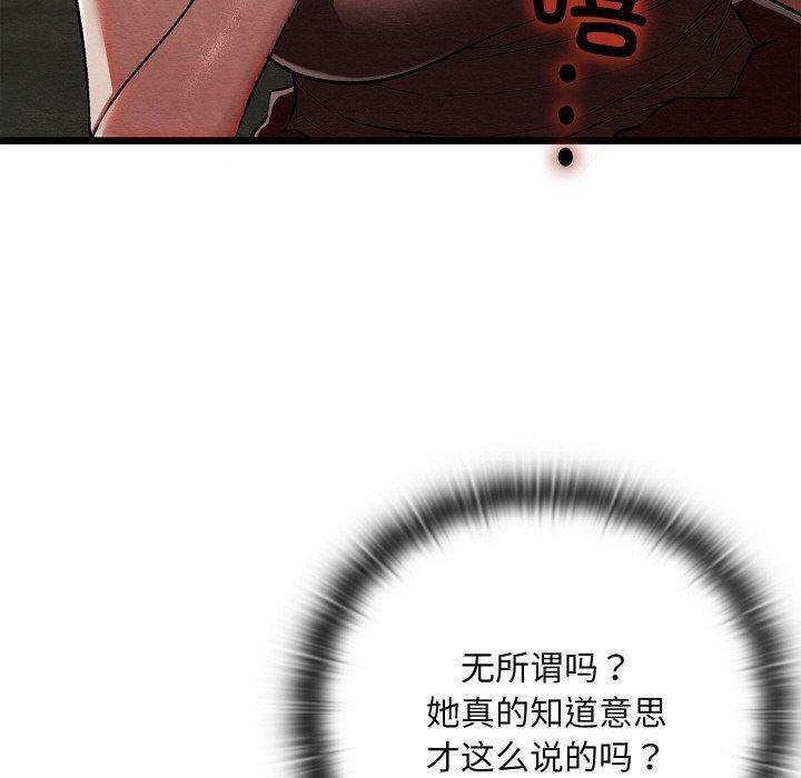 110P - 亲密宝鉴