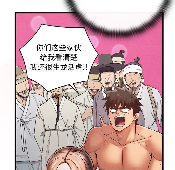 111P - 亲密宝鉴