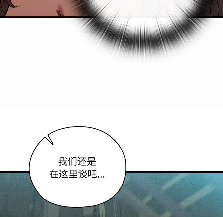 114P - 亲密宝鉴