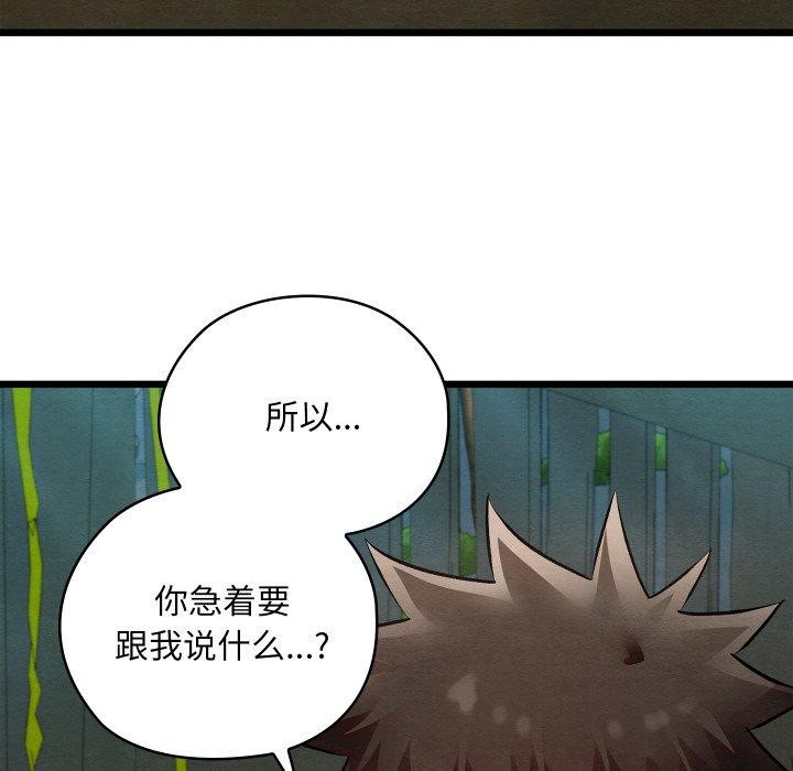 119P - 亲密宝鉴