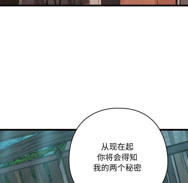 121P - 亲密宝鉴