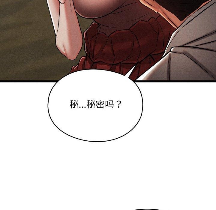 123P - 亲密宝鉴