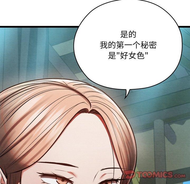 124P - 亲密宝鉴