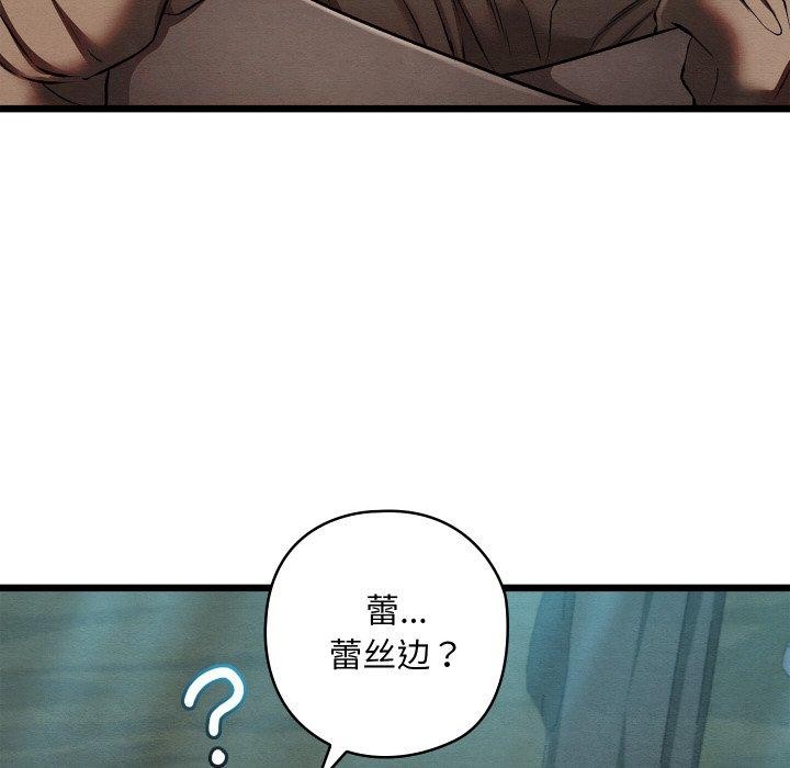 129P - 亲密宝鉴