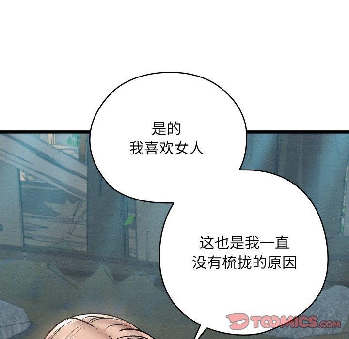 132P - 亲密宝鉴