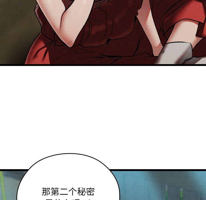 134P - 亲密宝鉴