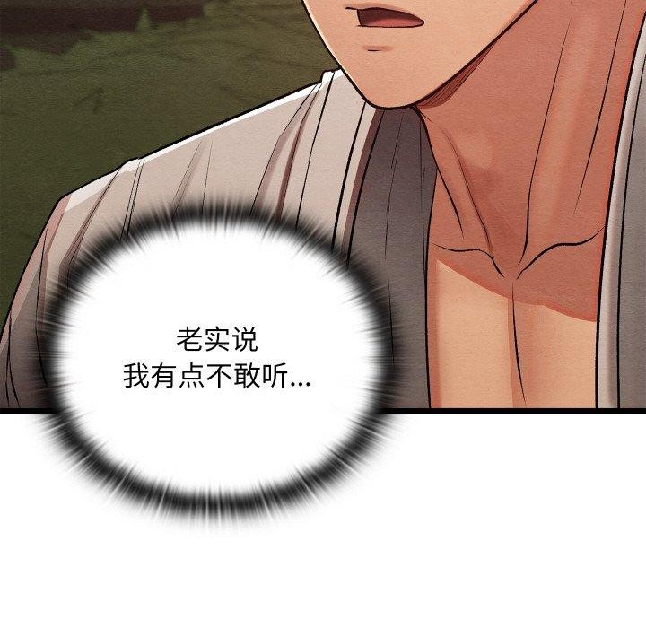 136P - 亲密宝鉴