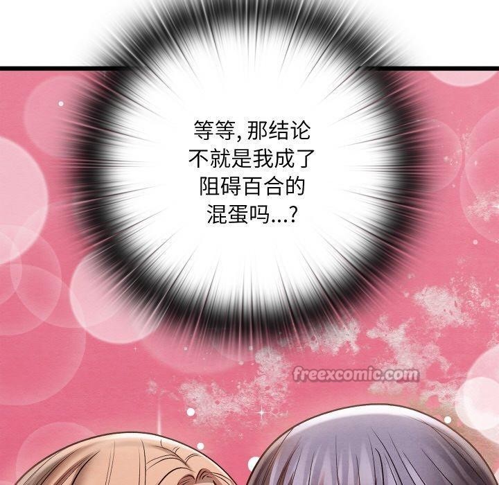 140P - 亲密宝鉴