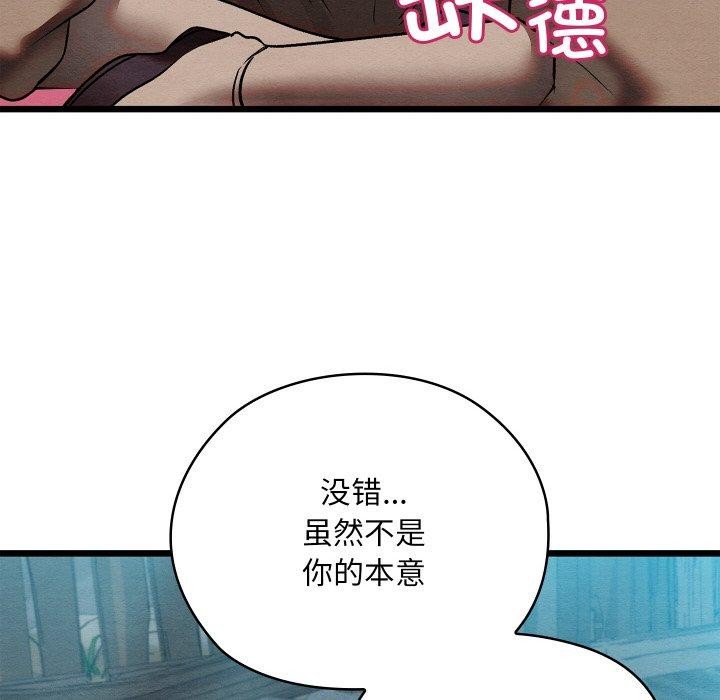 143P - 亲密宝鉴