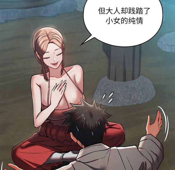 144P - 亲密宝鉴