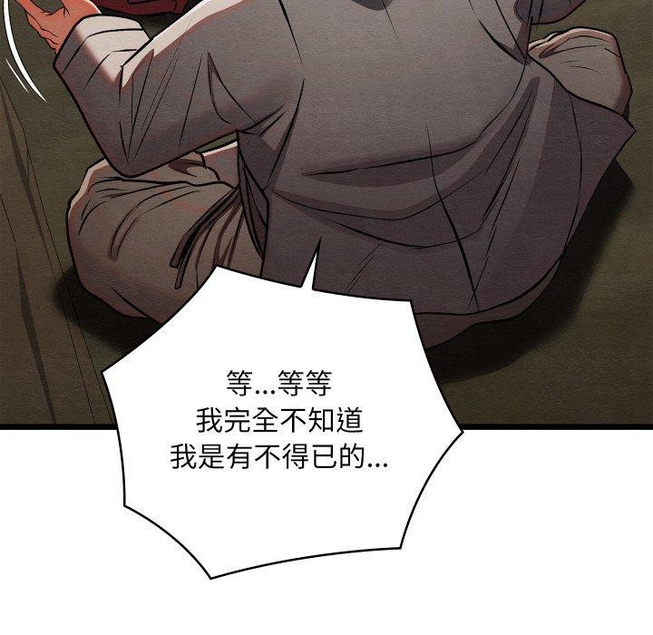 145P - 亲密宝鉴