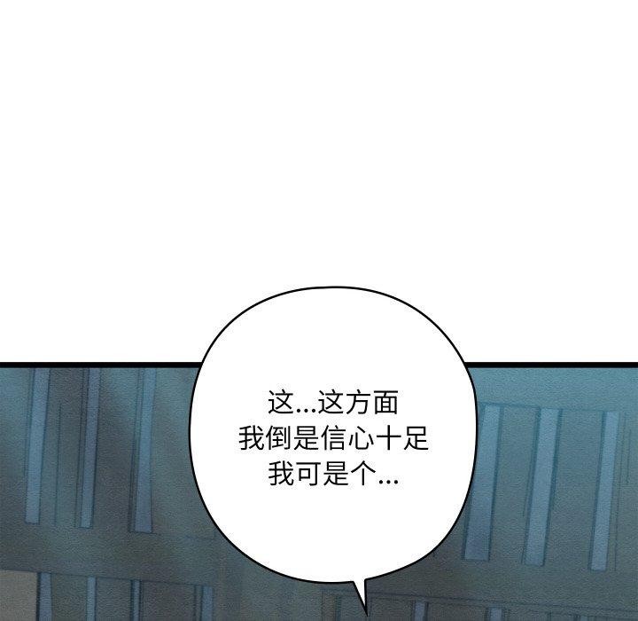 151P - 亲密宝鉴