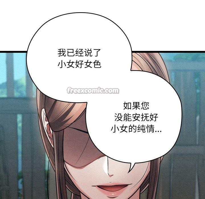 154P - 亲密宝鉴