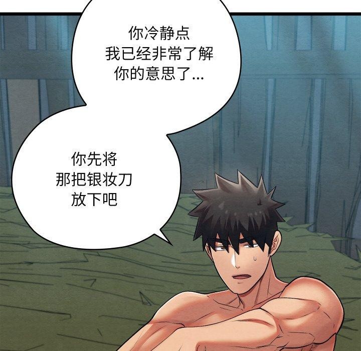 161P - 亲密宝鉴