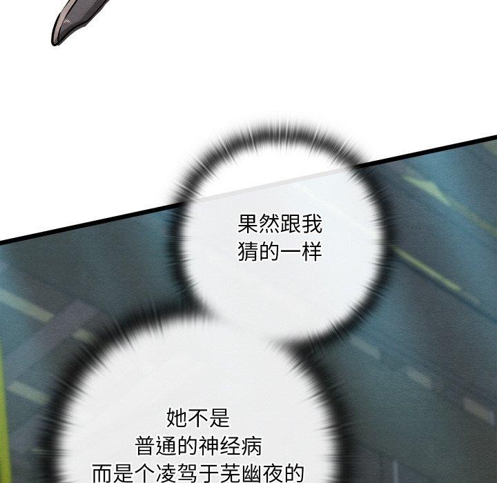 165P - 亲密宝鉴