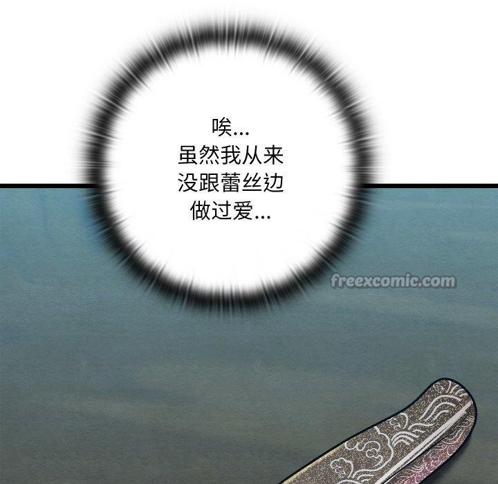 168P - 亲密宝鉴