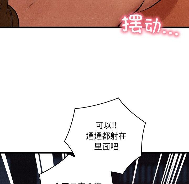 16P - 亲密宝鉴