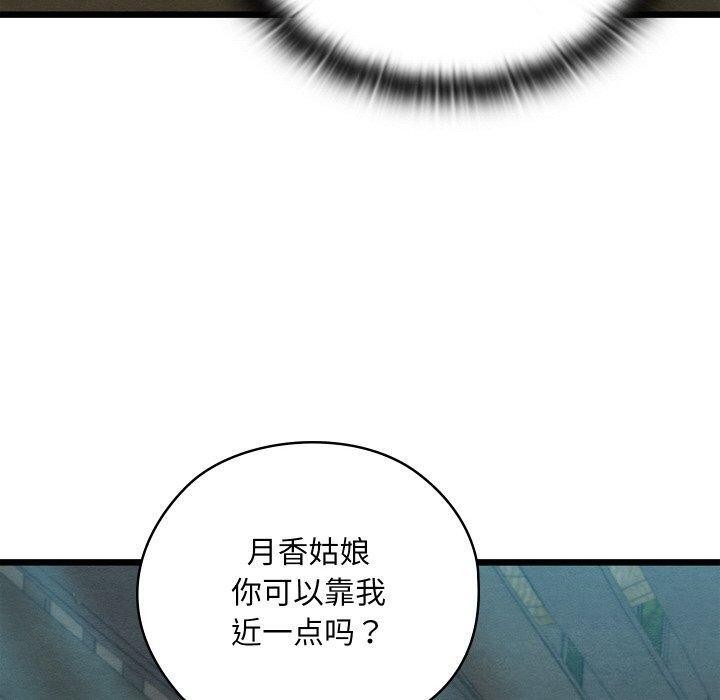 170P - 亲密宝鉴