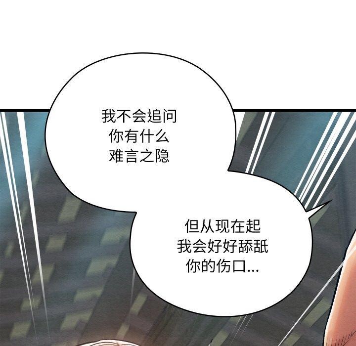 173P - 亲密宝鉴