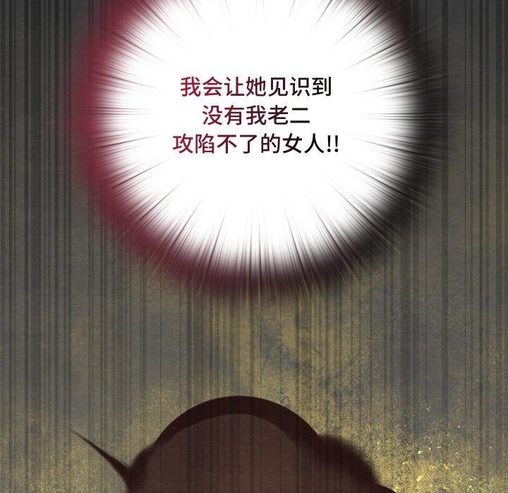 179P - 亲密宝鉴