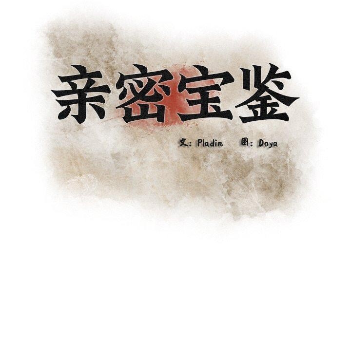 30P - 亲密宝鉴