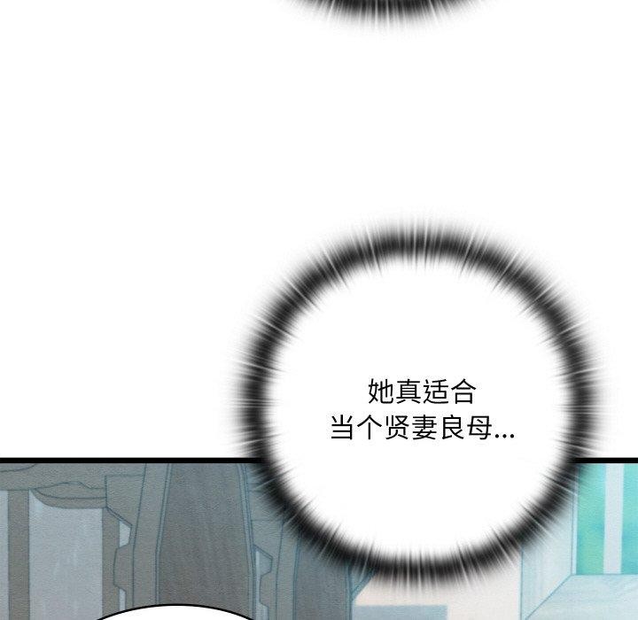 38P - 亲密宝鉴