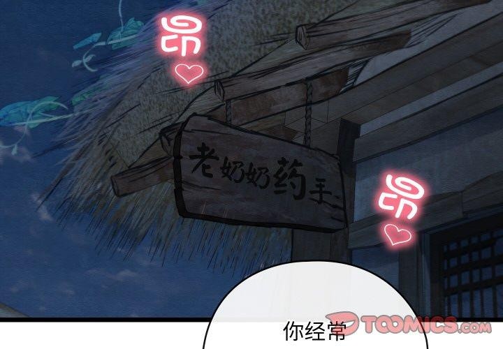 4P - 亲密宝鉴