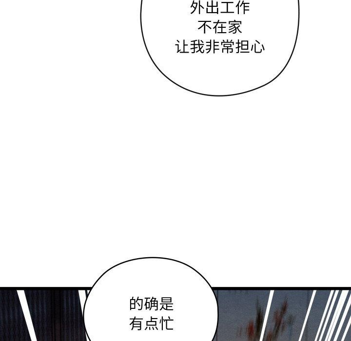 5P - 亲密宝鉴