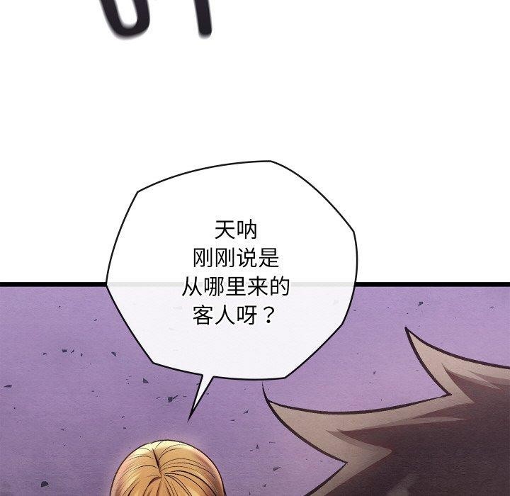 55P - 亲密宝鉴