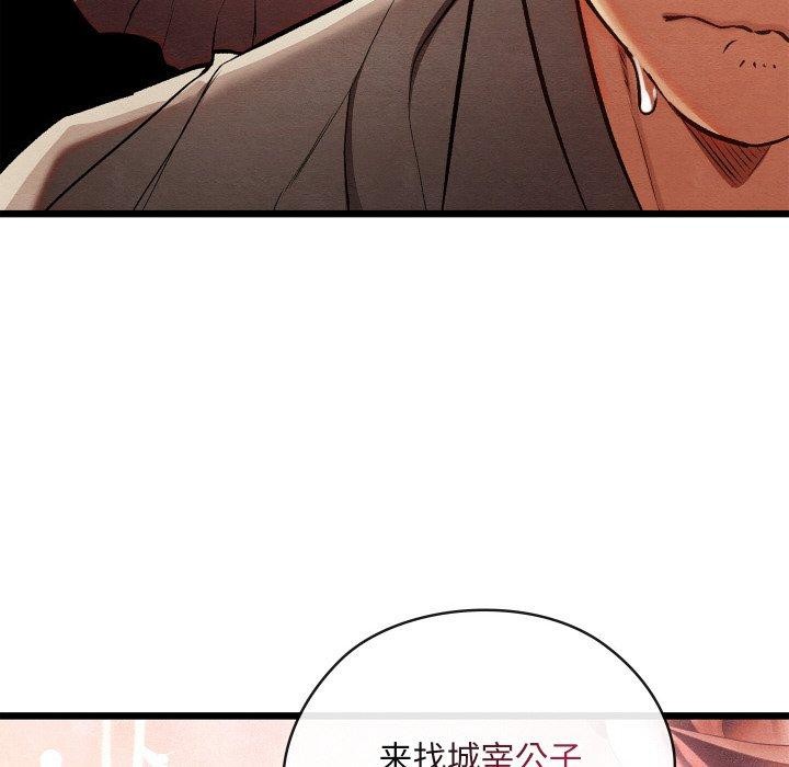 57P - 亲密宝鉴