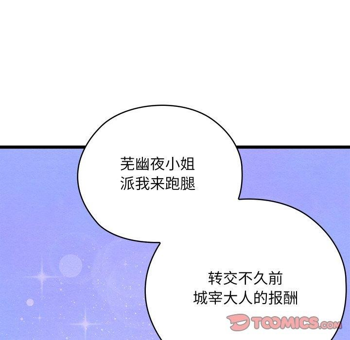 68P - 亲密宝鉴