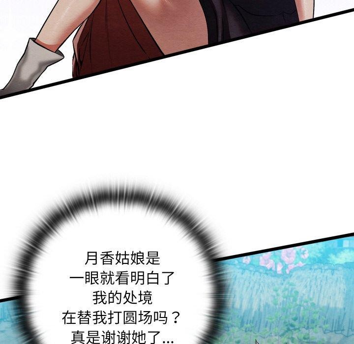 71P - 亲密宝鉴