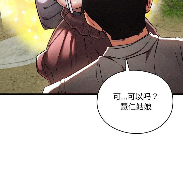 78P - 亲密宝鉴