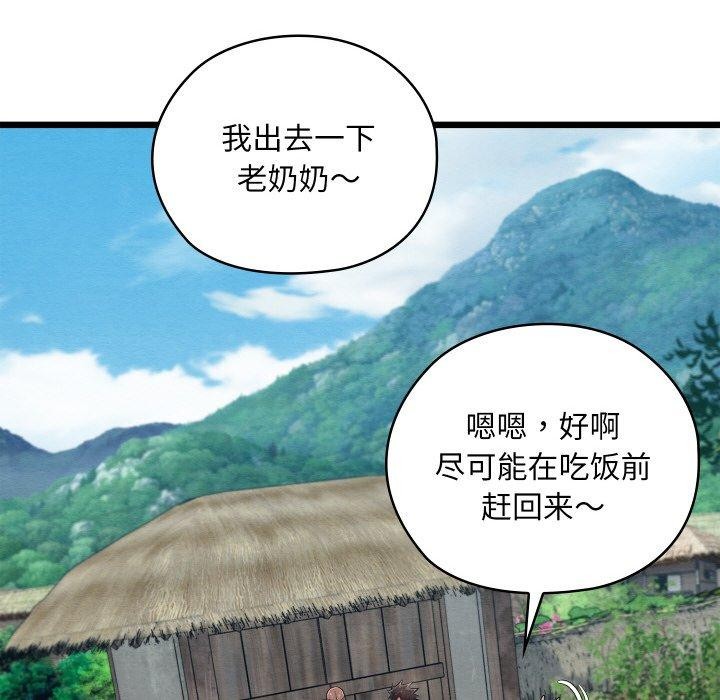 79P - 亲密宝鉴