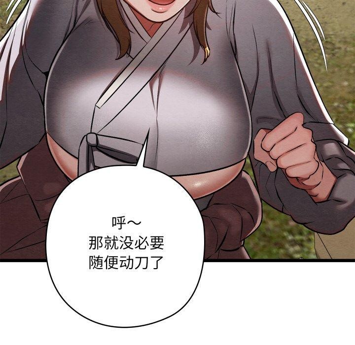 81P - 亲密宝鉴