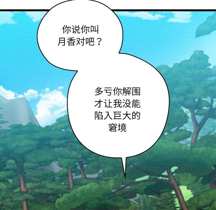 83P - 亲密宝鉴