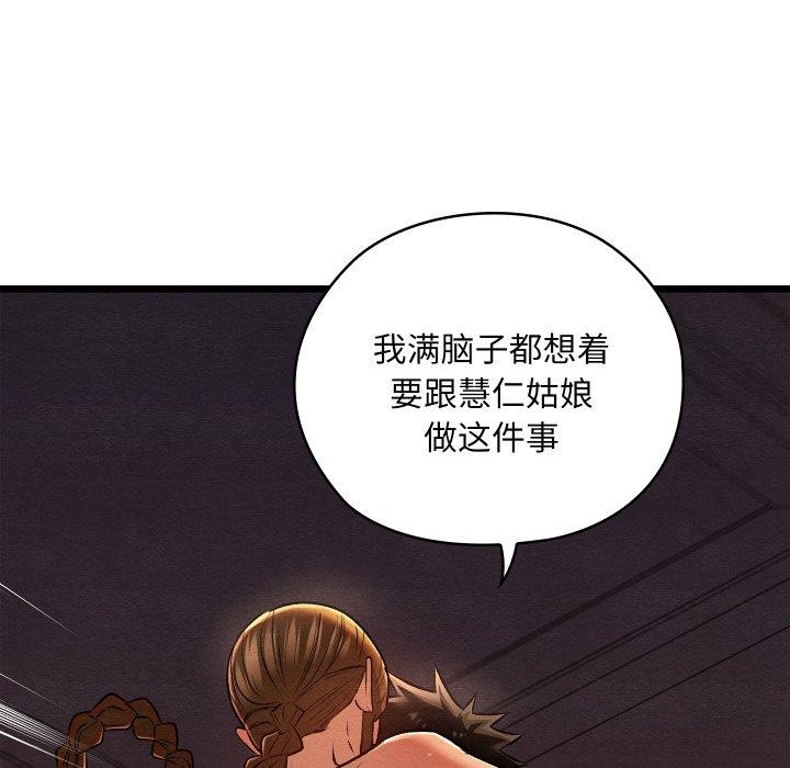 8P - 亲密宝鉴