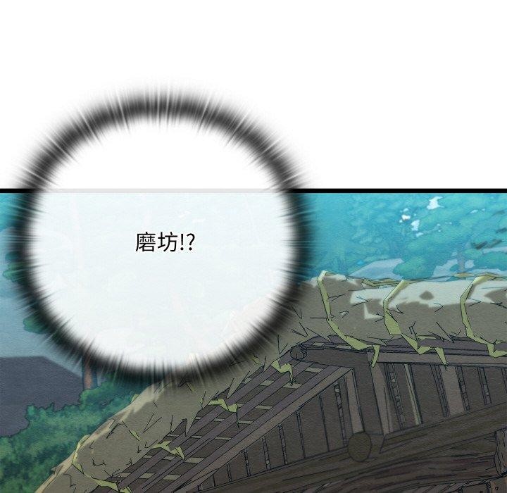 93P - 亲密宝鉴