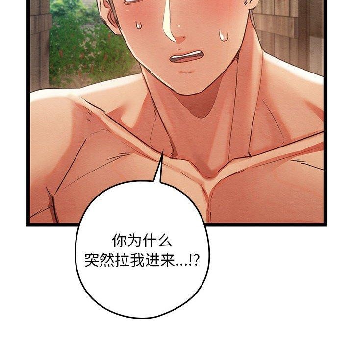 14P - 亲密宝鉴