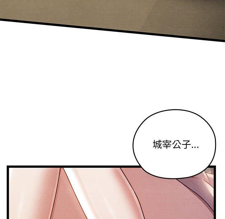 153P - 亲密宝鉴
