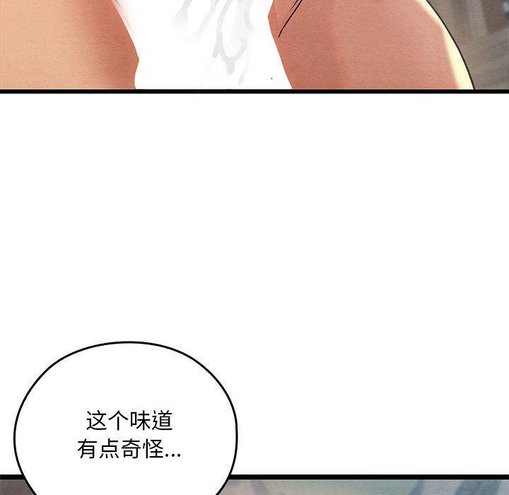 158P - 亲密宝鉴