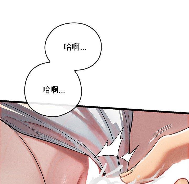 168P - 亲密宝鉴