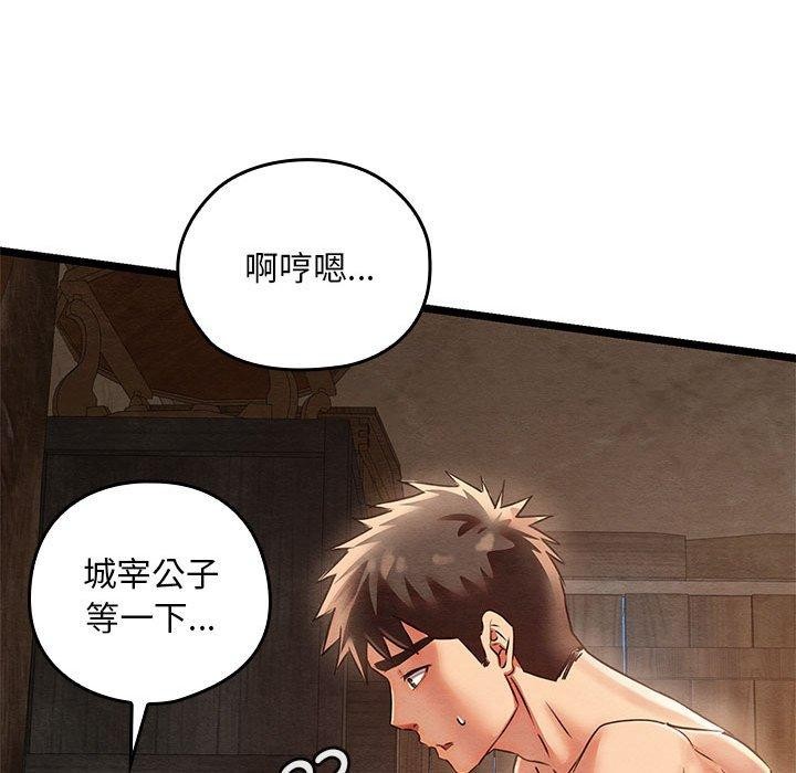 183P - 亲密宝鉴