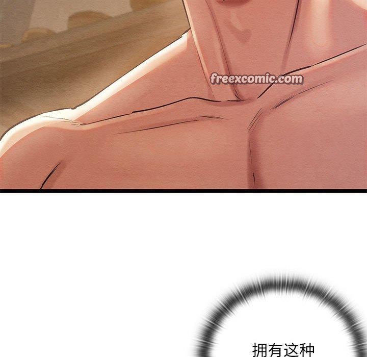 195P - 亲密宝鉴
