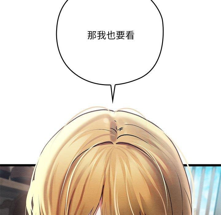 48P - 亲密宝鉴