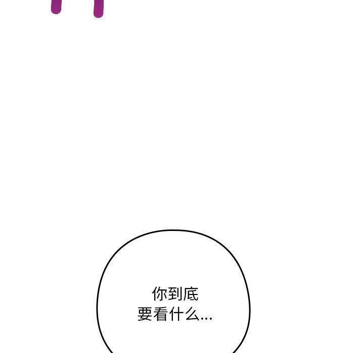 50P - 亲密宝鉴