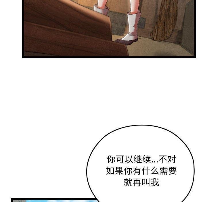 5P - 亲密宝鉴