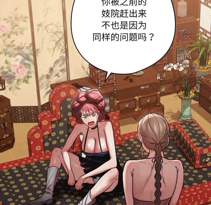 101P - 亲密宝鉴